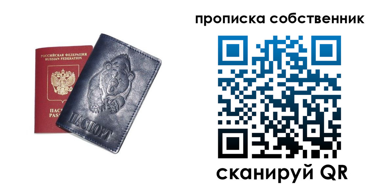 прописка иностранных граждан в Тюмени