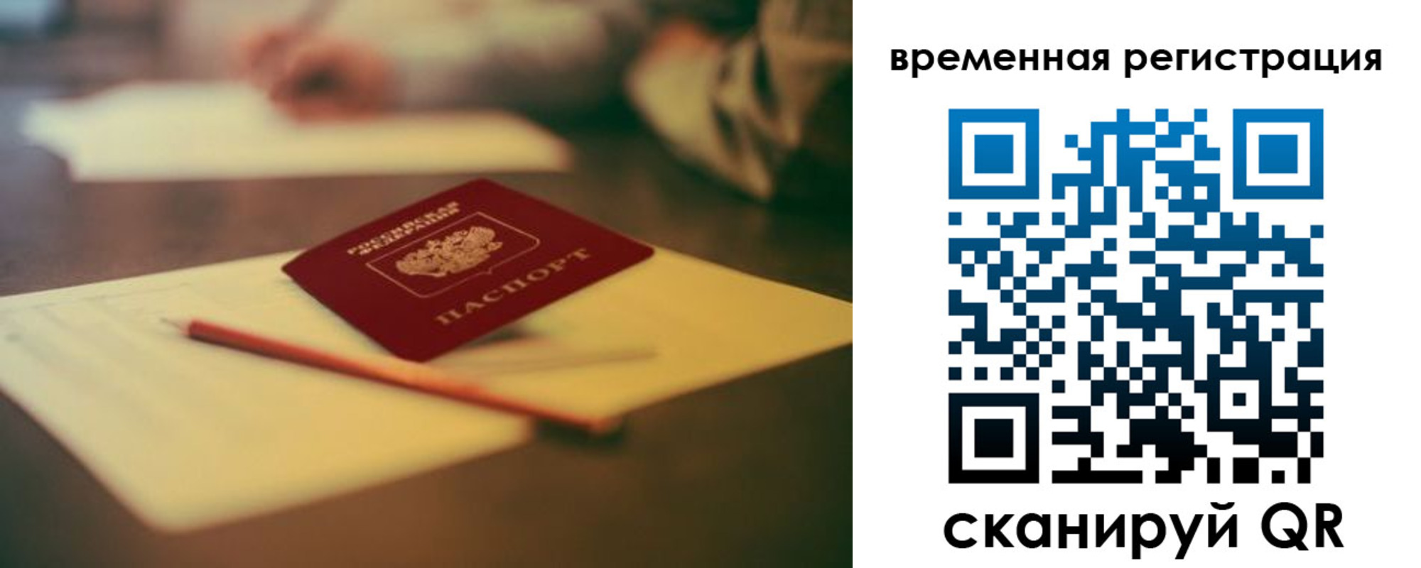 регистрация для дет. сада в Тюмени