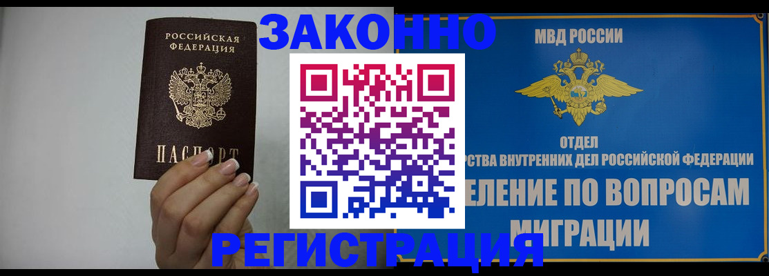 прописка от собственника в Тюмени