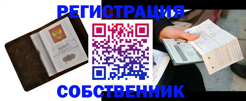 временная регистрация законно в Тюмени