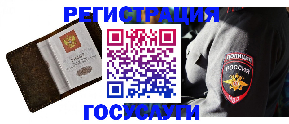 временная регистрация для всех в Тюмени