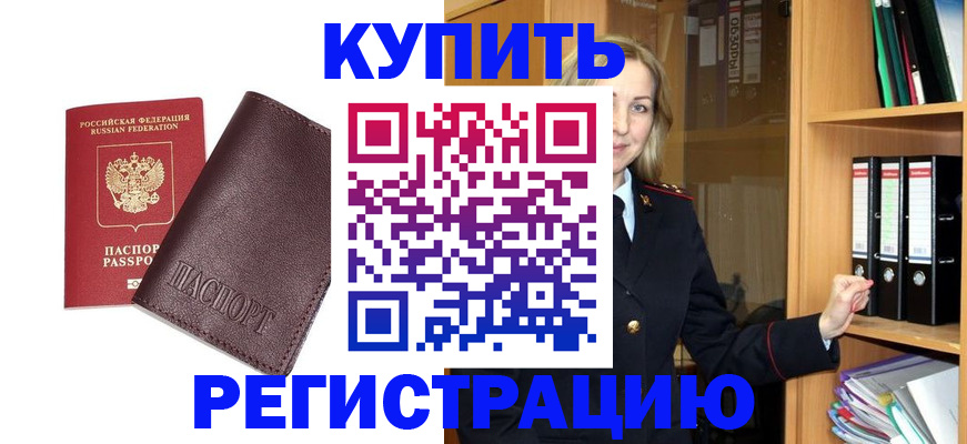 регистрация в Тюмени