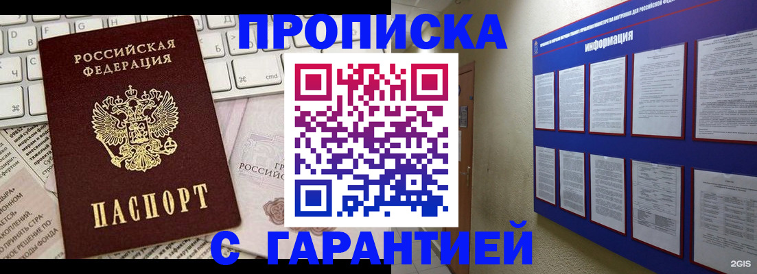 временная регистрация для школы в Тюмени