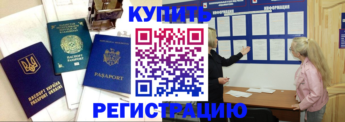 временная регистрация в квартире в Тюмени