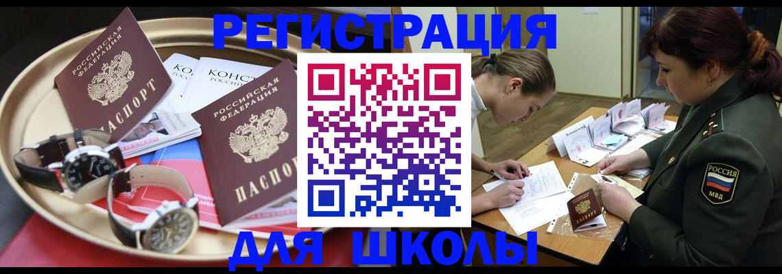 миграционный учет в Тюмени
