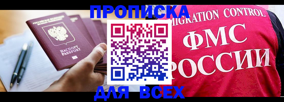 временная регистрация 2025 в Тюмени